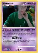 Юджин