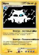 Мурка