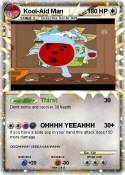 Kool-Aid Man