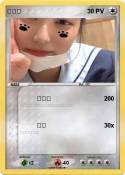 みっさ