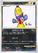 ボクサーズルッグ