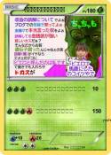 ちゃちゃも プロフィール