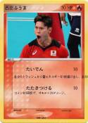 西田ふうま