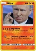 ElBlyat