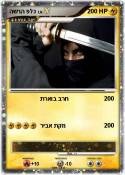 השרה פלכ