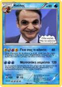 Κούλης