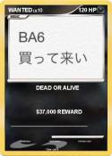 WANTED