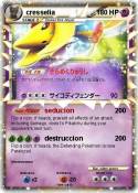 cresselia
