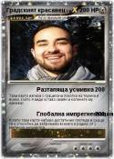 Градският красаве