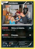 Литейщики