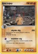 Кристофер