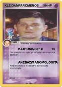 KLEIDAMPAROMENO