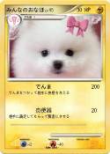 みんなのおなほ