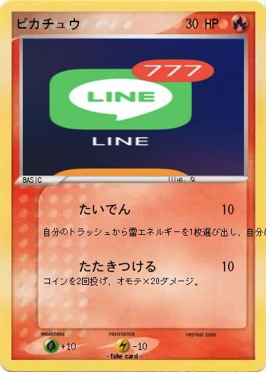 Pokemon ピカチュウ