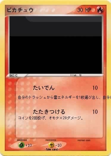 Pokemon ピカチュウ
