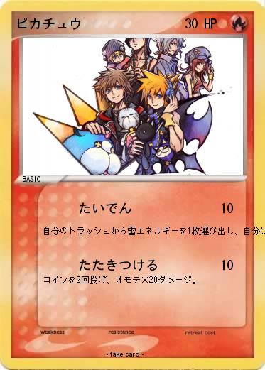 Pokemon ピカチュウ