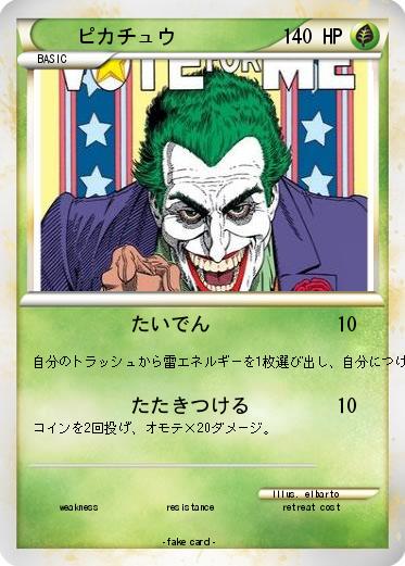 Pokemon ピカチュウ