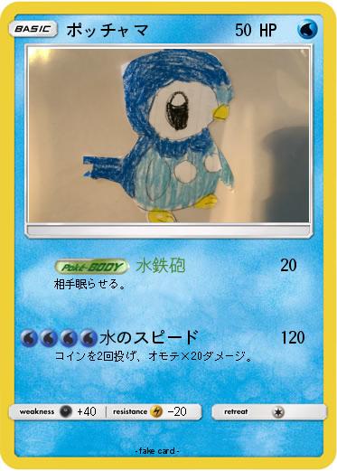 Pokemon ポッチャマ