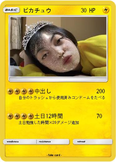 Pokemon ピカチュウ