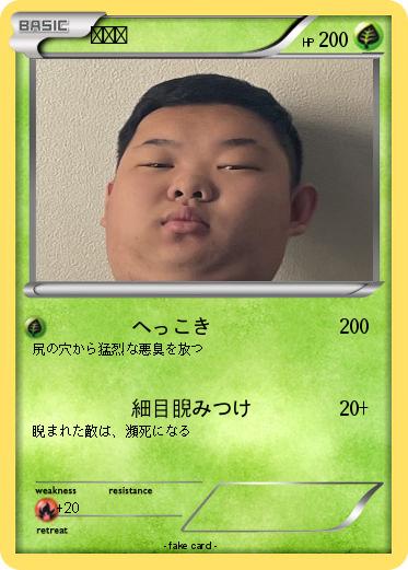 Pokemon 吉田凛