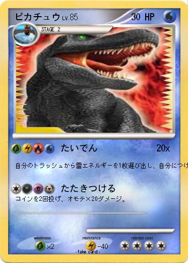 Pokemon ピカチュウ