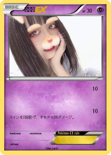 Pokemon かのん