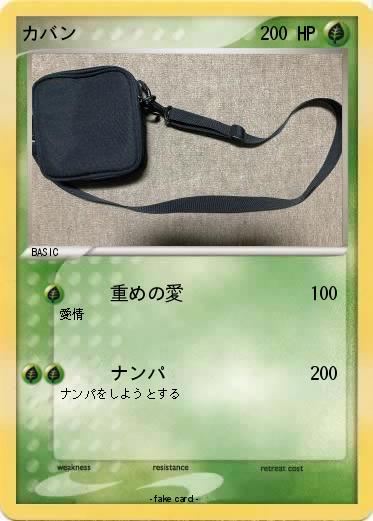 Pokemon カバン