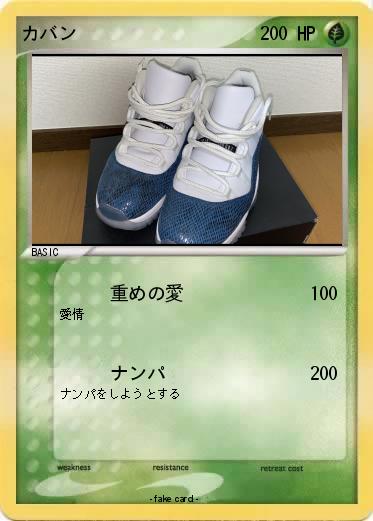 Pokemon カバン