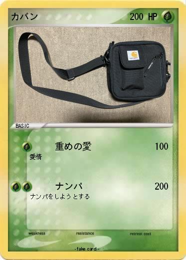 Pokemon カバン