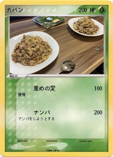 Pokemon カバン