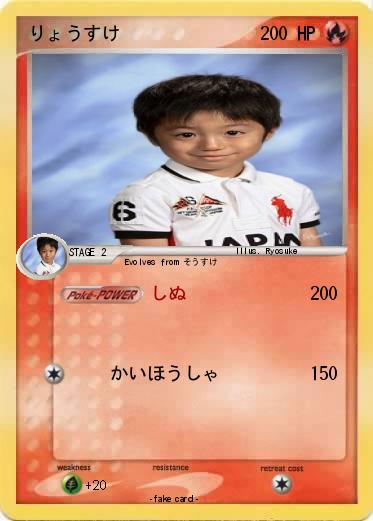 Pokemon りょうすけ