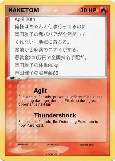 Pokemon NAKETOM