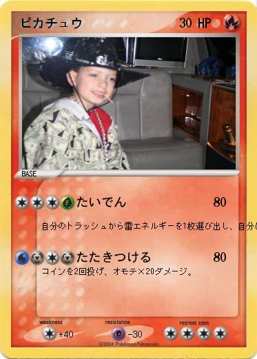 Pokemon ピカチュウ