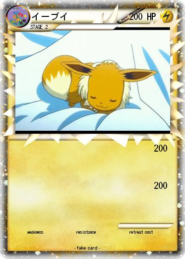 Pokemon イーブイ