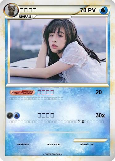 Pokemon モリナナ