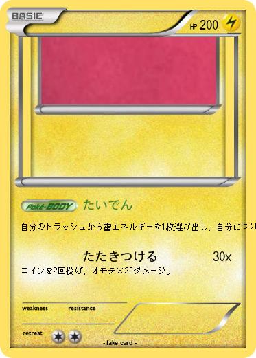 Pokemon 
