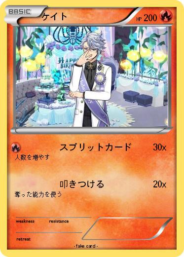 Pokemon ケイト
