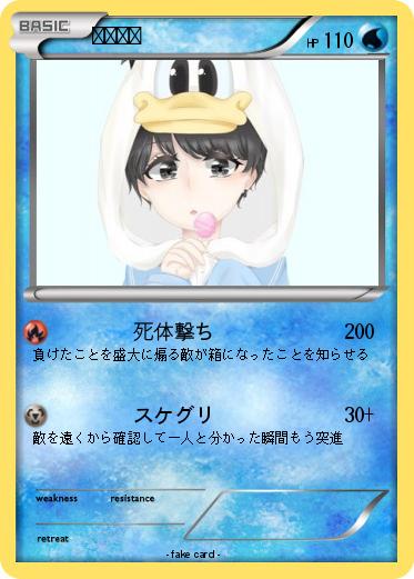 Pokemon みきゃん