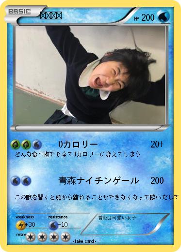 Pokemon たけこし