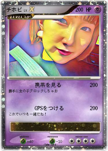 Pokemon チホピ