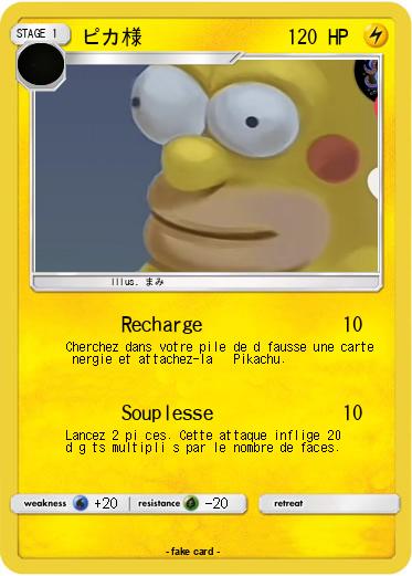 Pokemon ピカ様