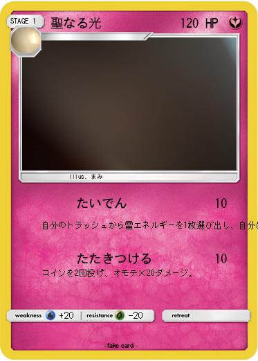Pokemon ピカチュウ