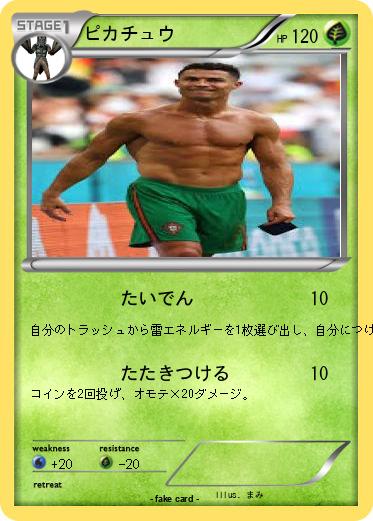 Pokemon ピカチュウ