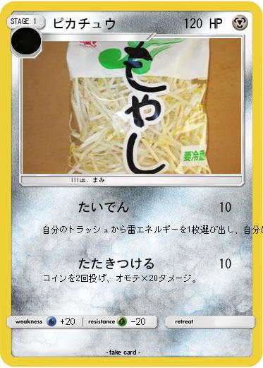 Pokemon ピカチュウ