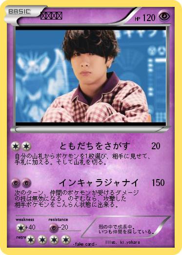 Pokemon キヨハル