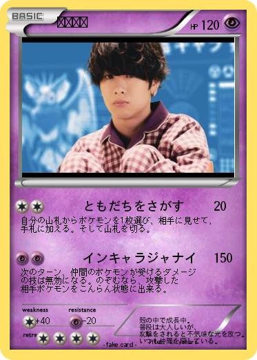 Pokemon キヨハル