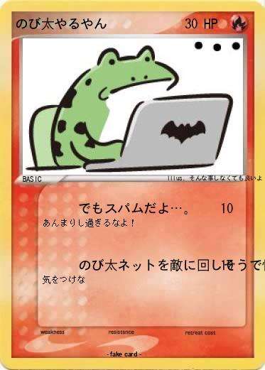 Pokemon のび太やるやん