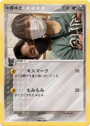 Pokemon 中條ゆた