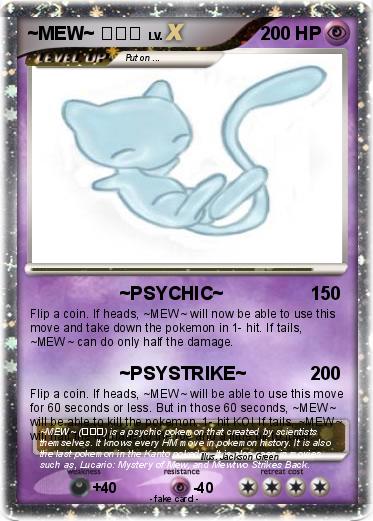 Pokemon ~MEW~ ニャー