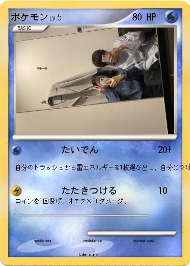 Pokemon ポケモン